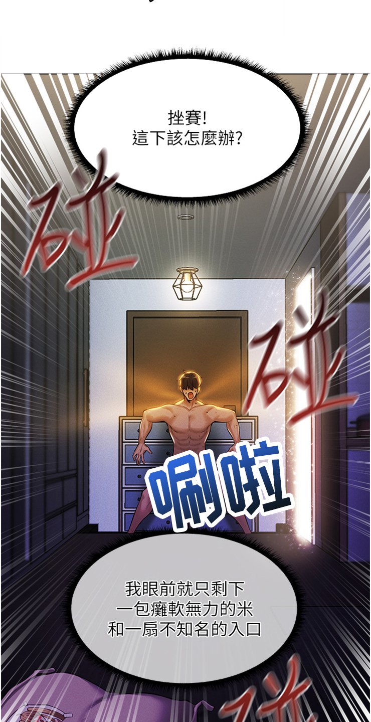第2章：堵门
