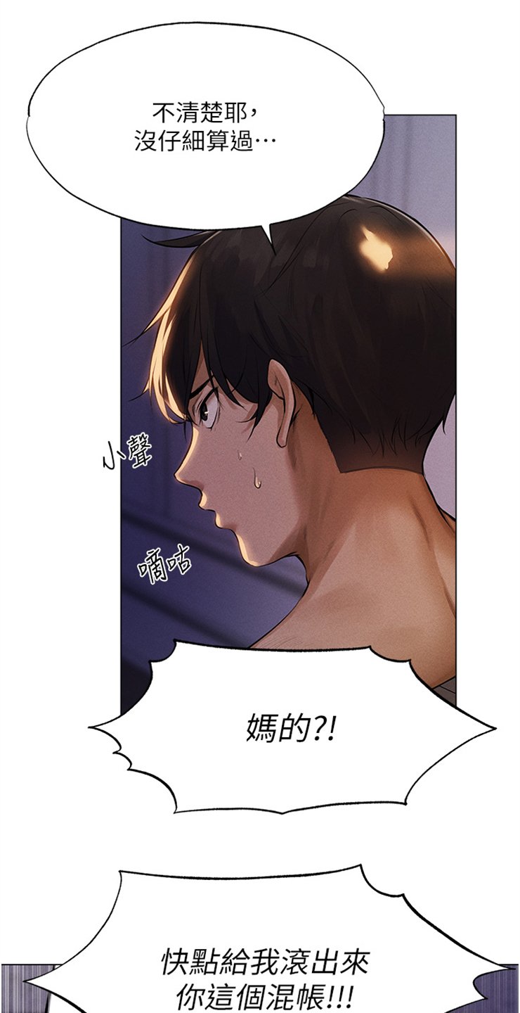 第2章：堵门