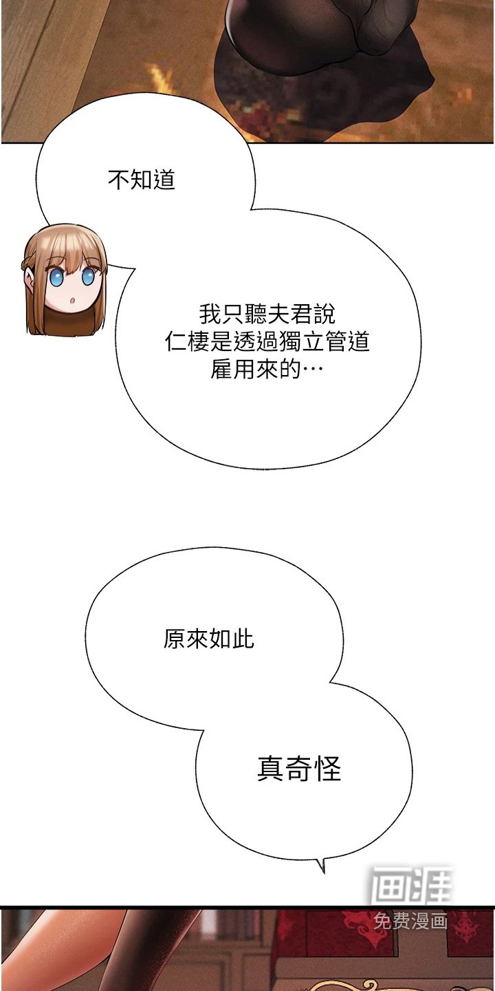 第20章：身份可疑