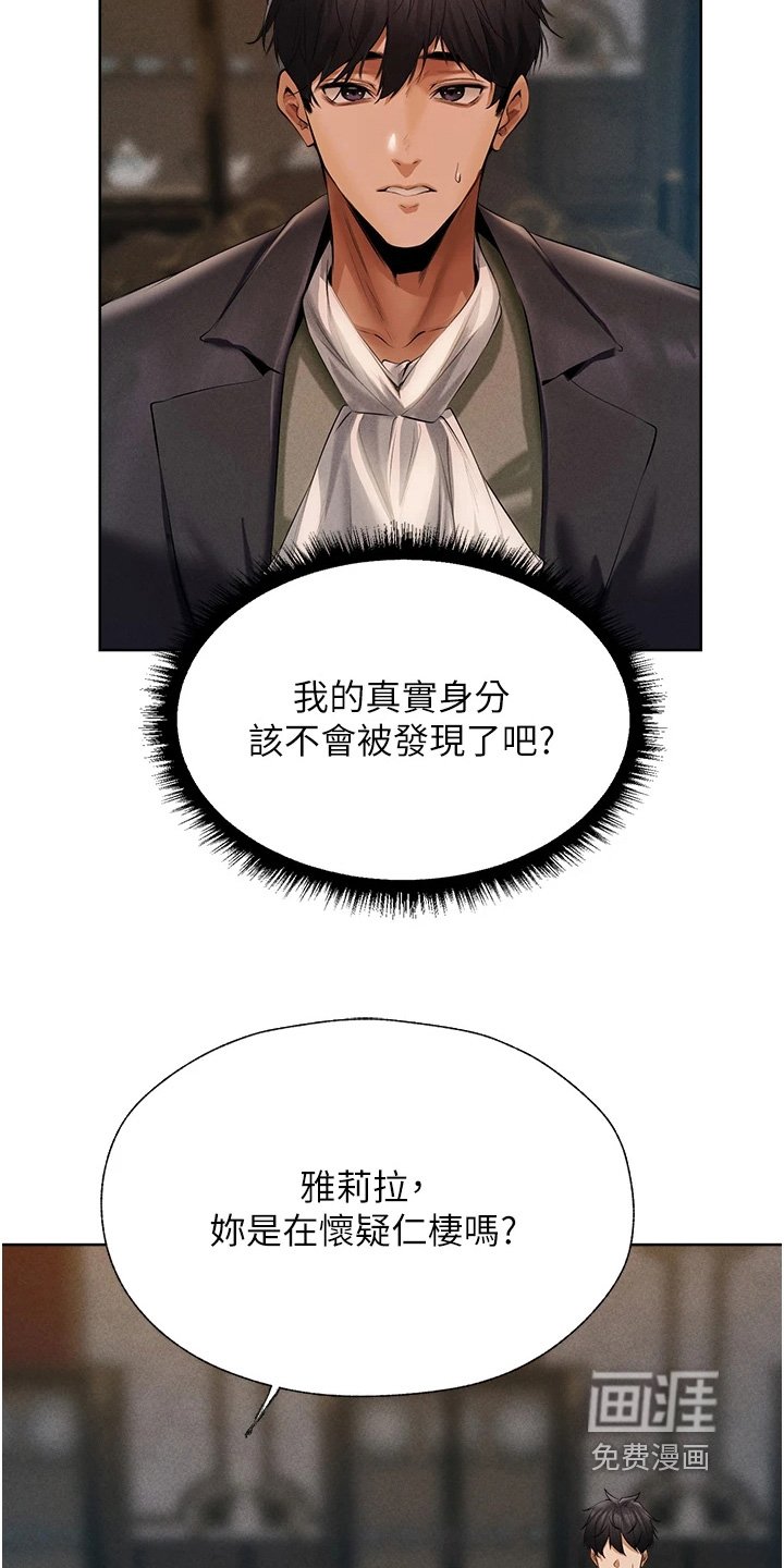 第20章：身份可疑