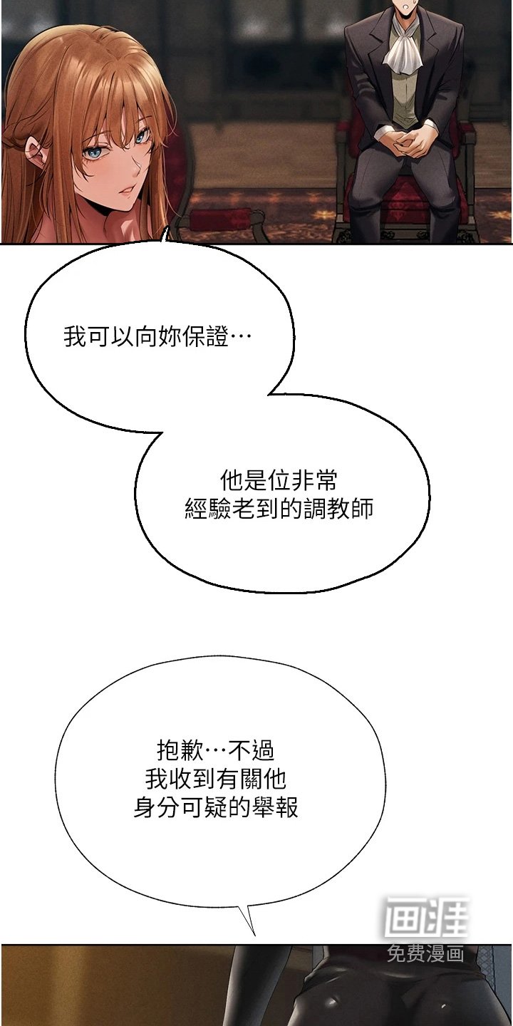 第20章：身份可疑