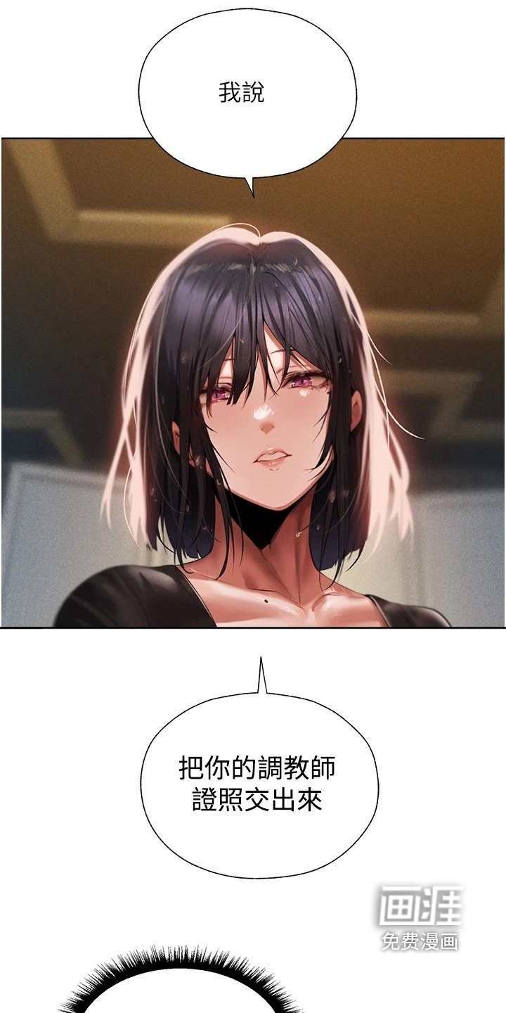 第20章：身份可疑