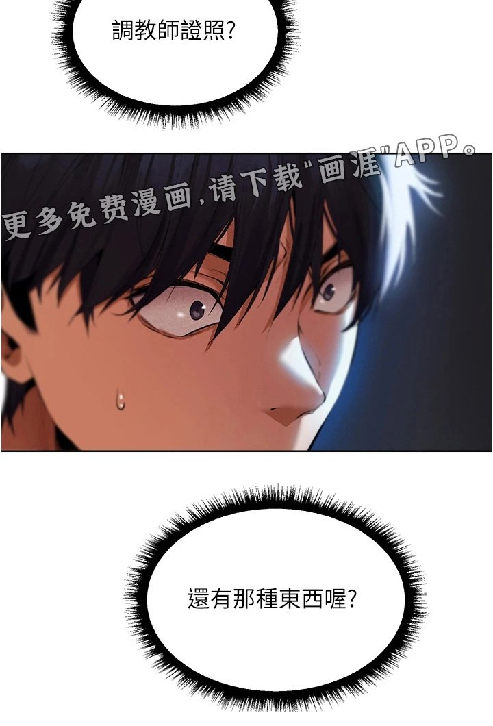 第20章：身份可疑