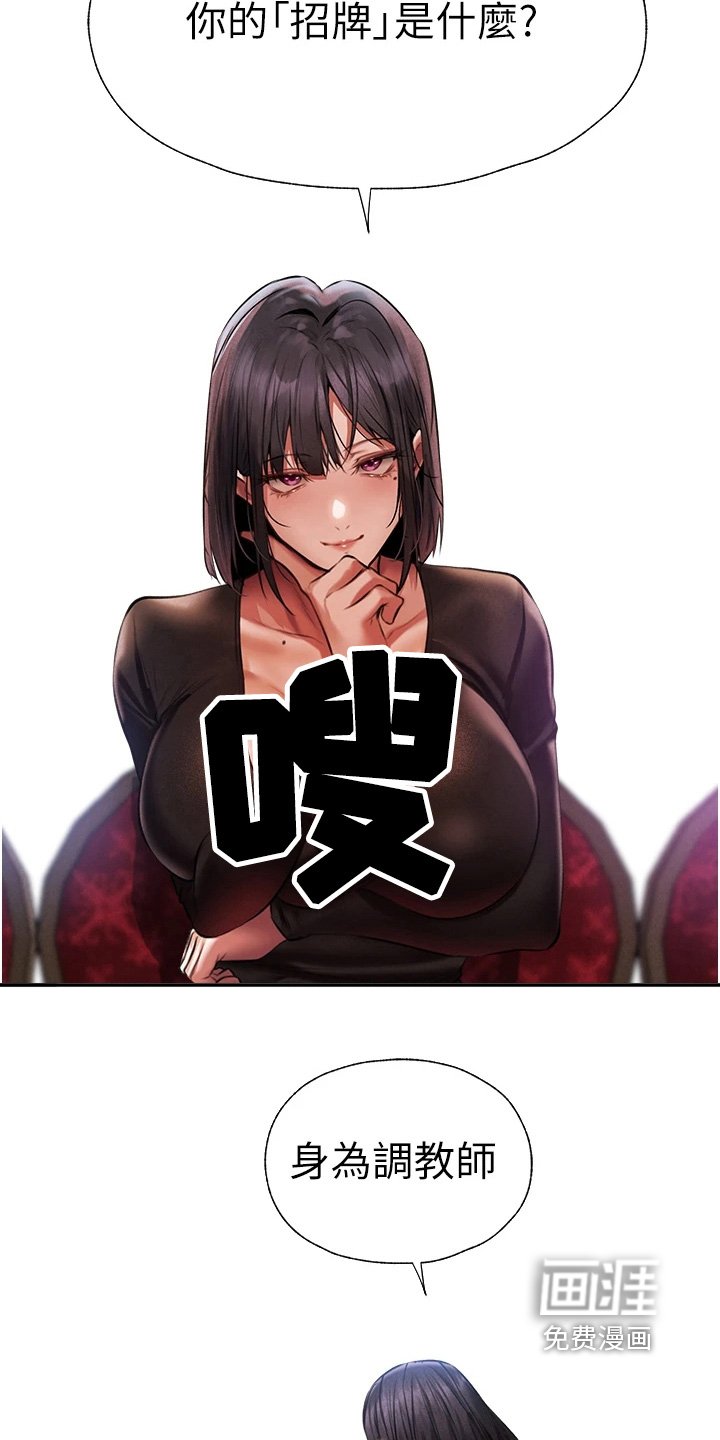 第21章：招牌