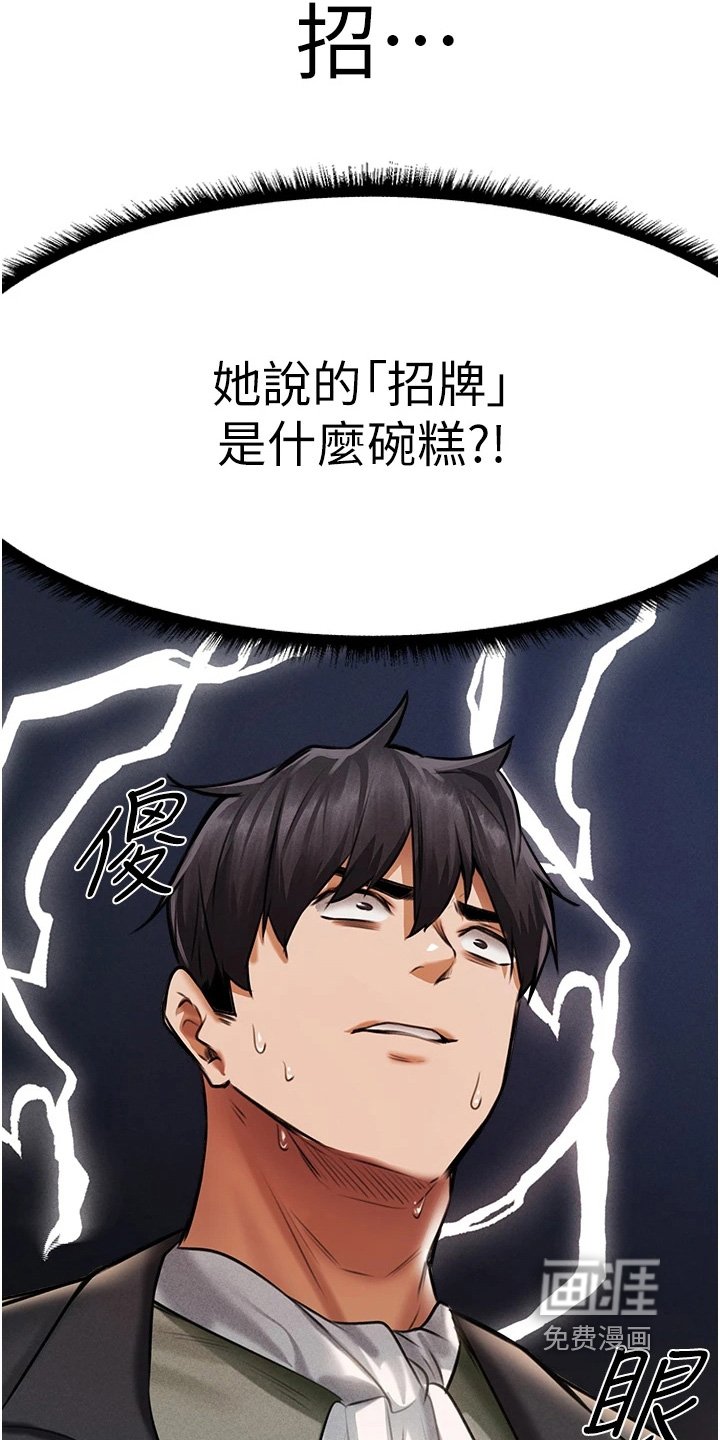 第21章：招牌