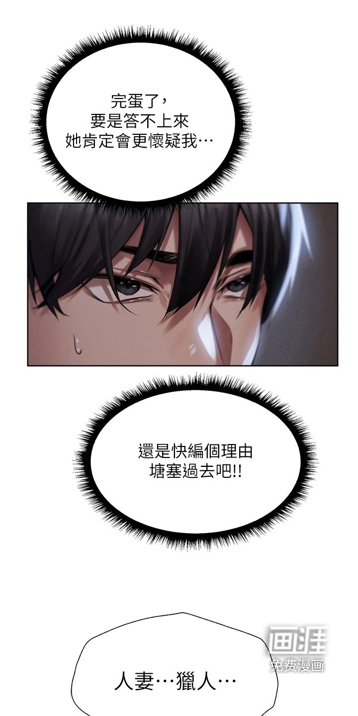 第22章：大笑