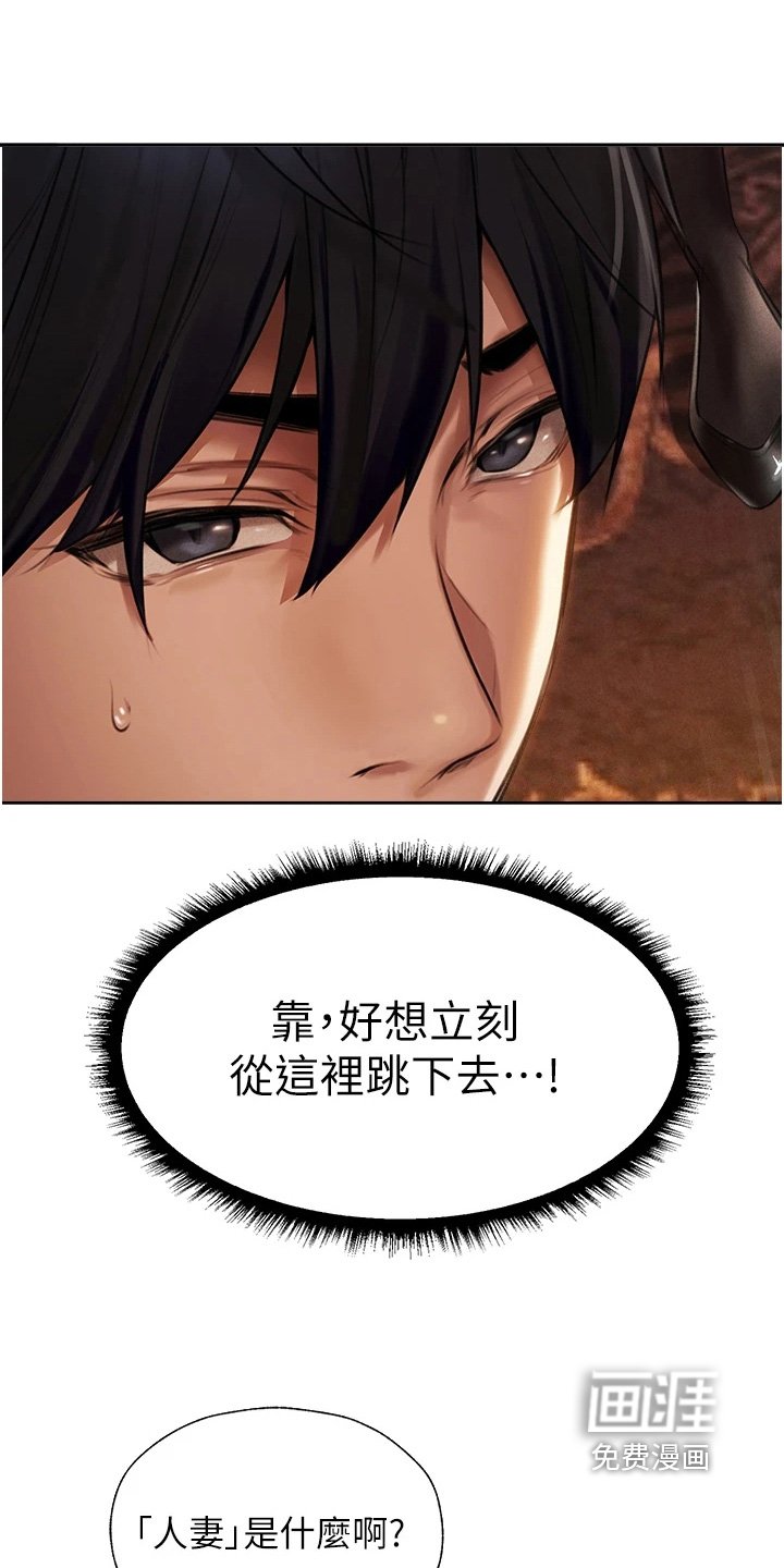 第22章：大笑