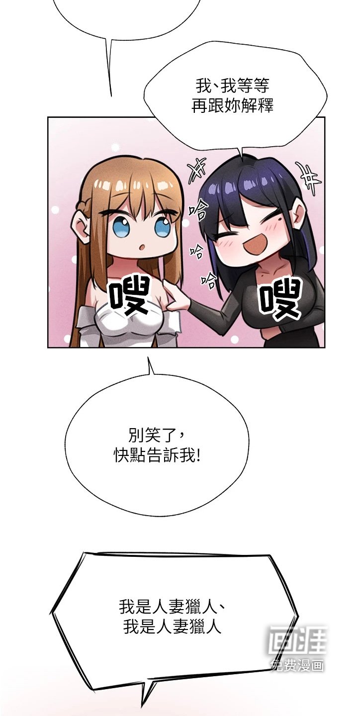 第22章：大笑