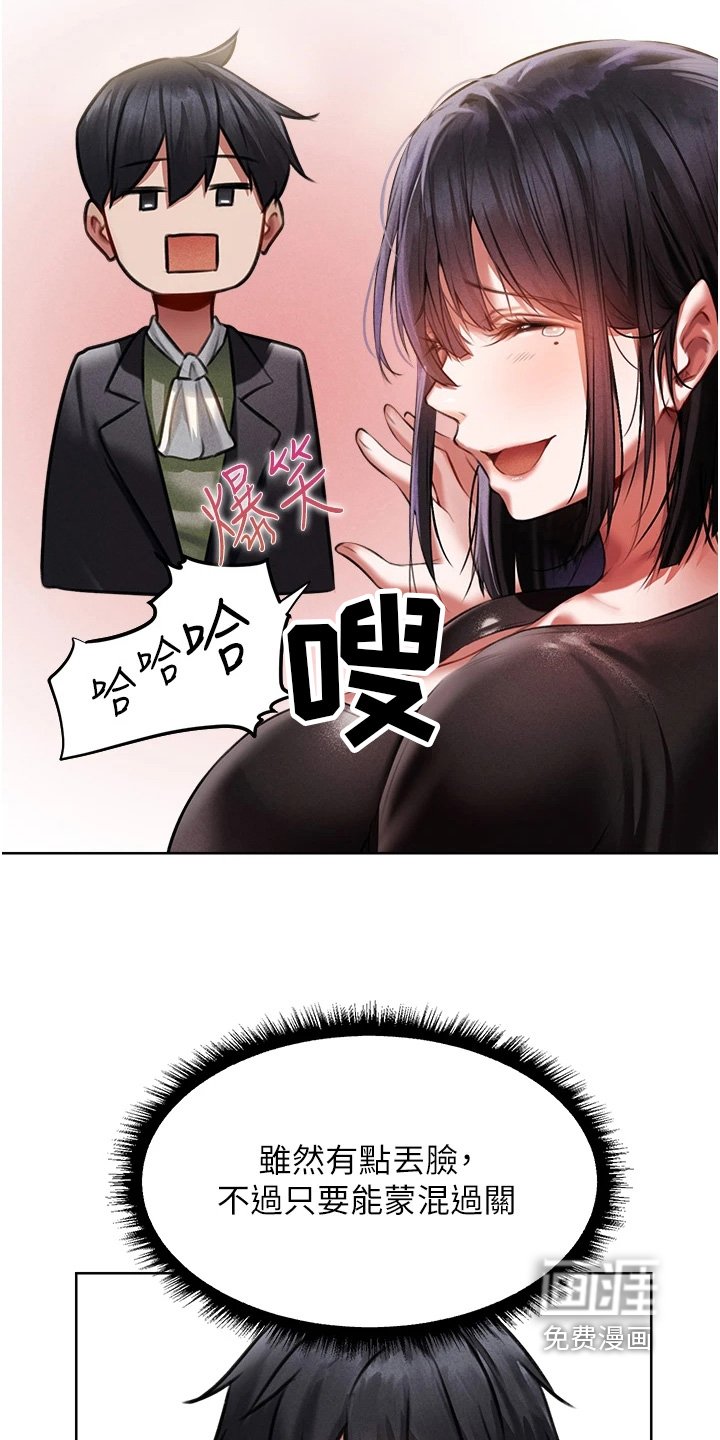 第22章：大笑