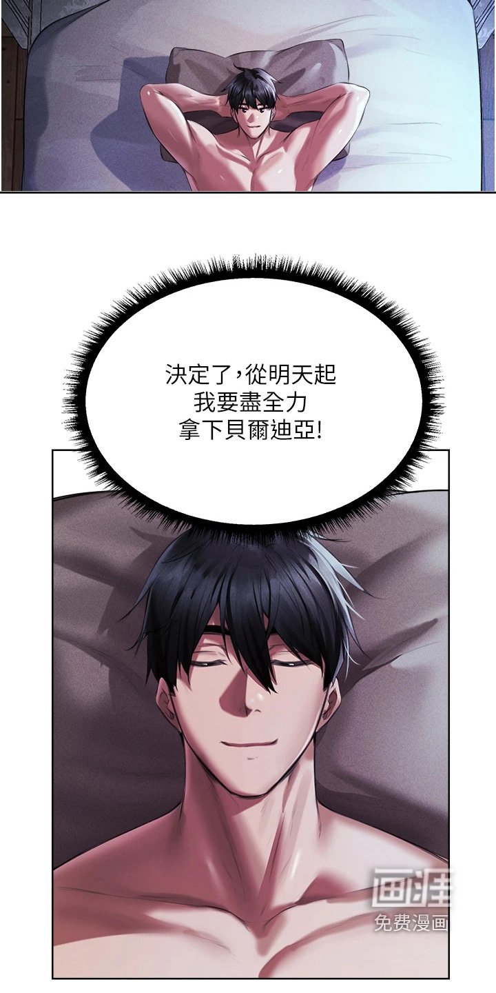 第22章：大笑