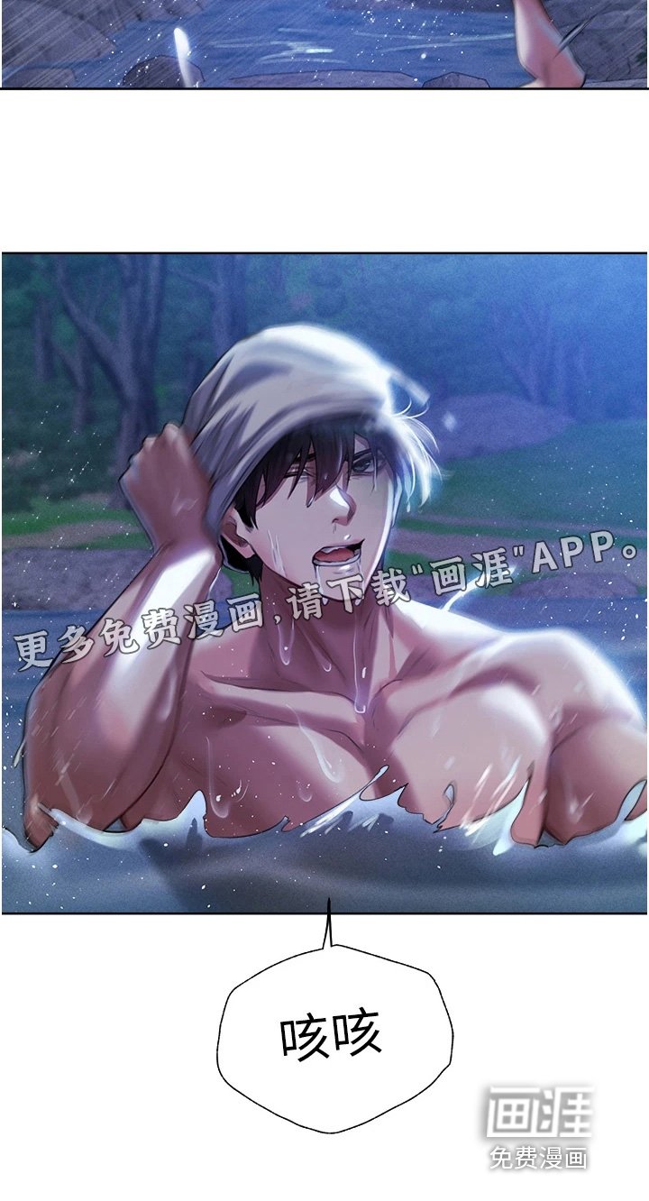 第22章：大笑
