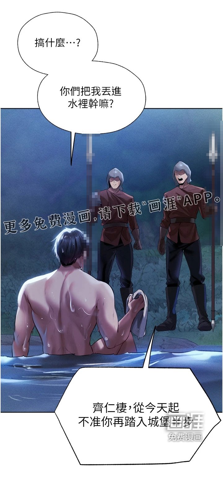 第23章：赶出去