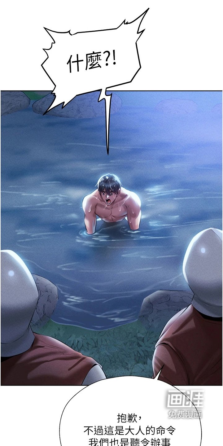 第23章：赶出去