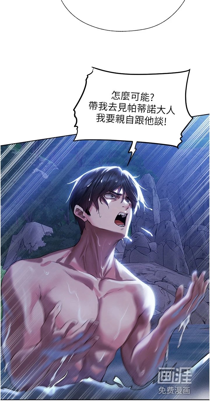 第23章：赶出去