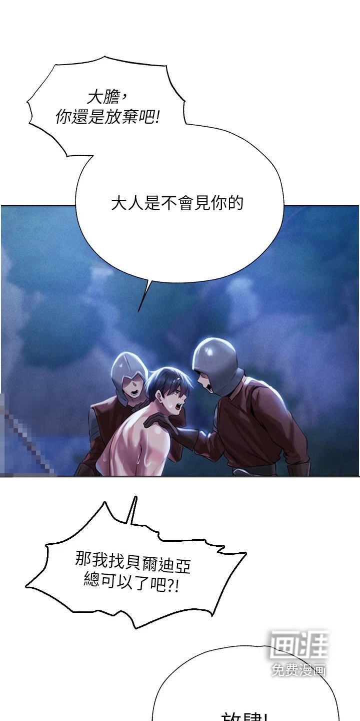 第23章：赶出去