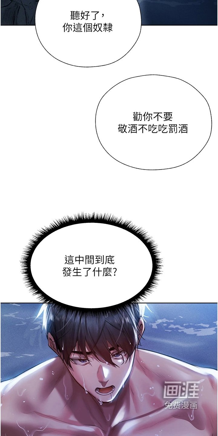 第23章：赶出去