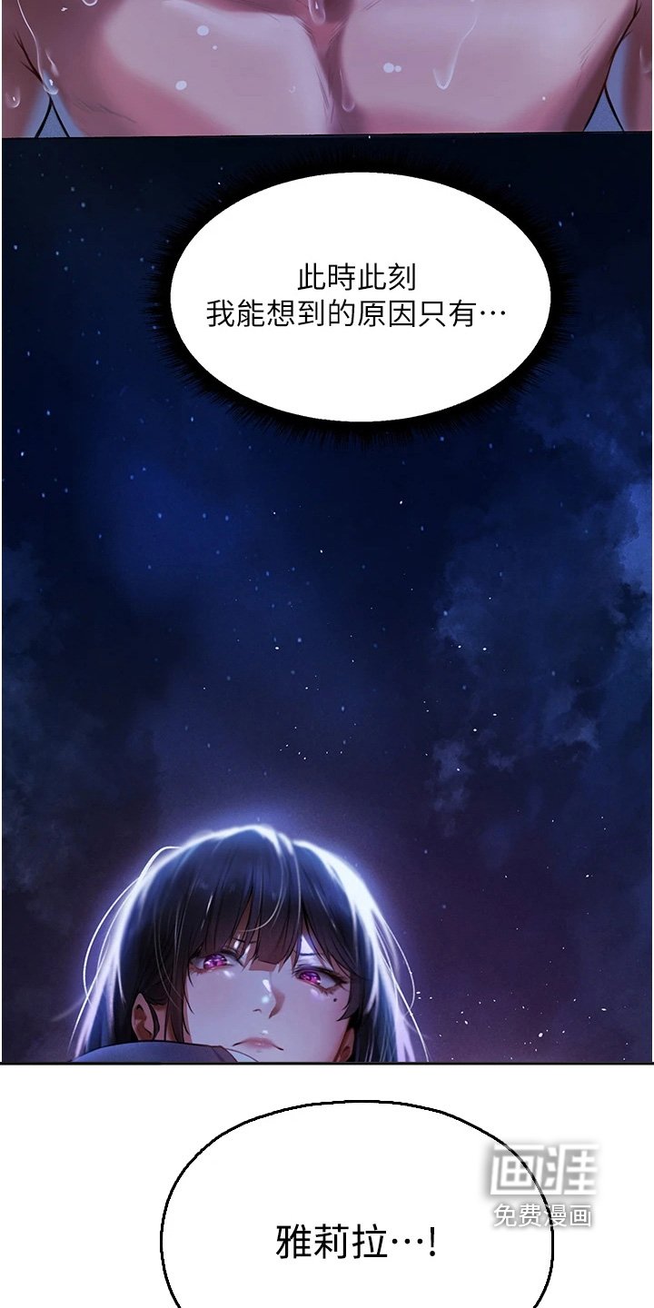 第23章：赶出去