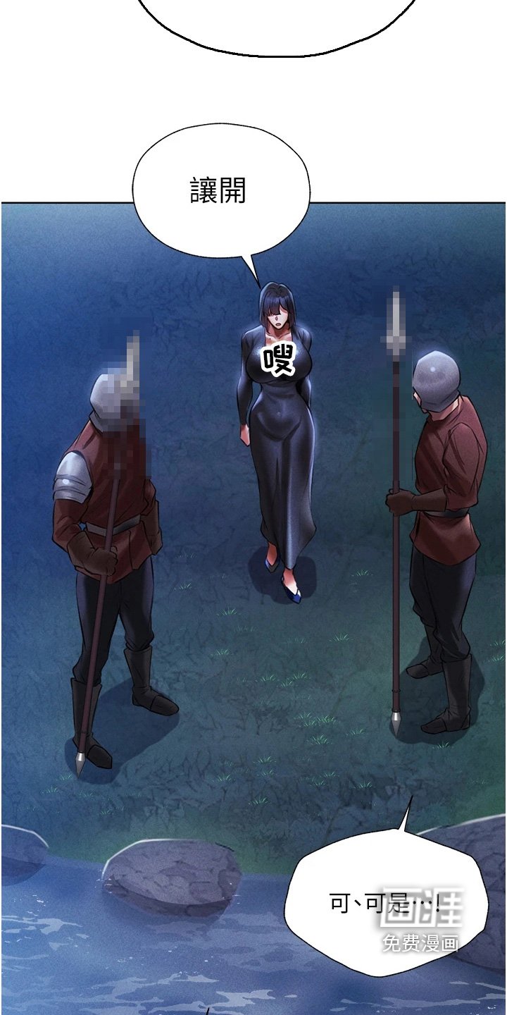 第23章：赶出去