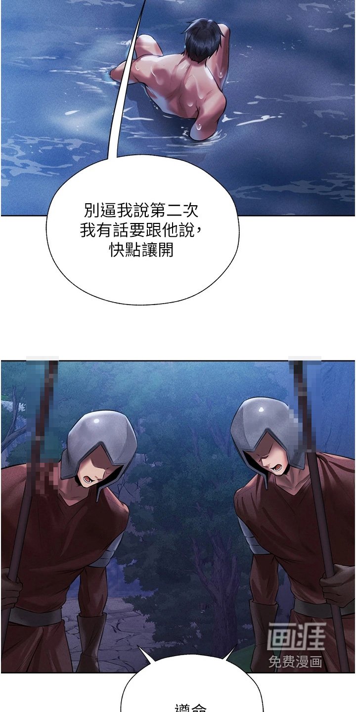 第23章：赶出去