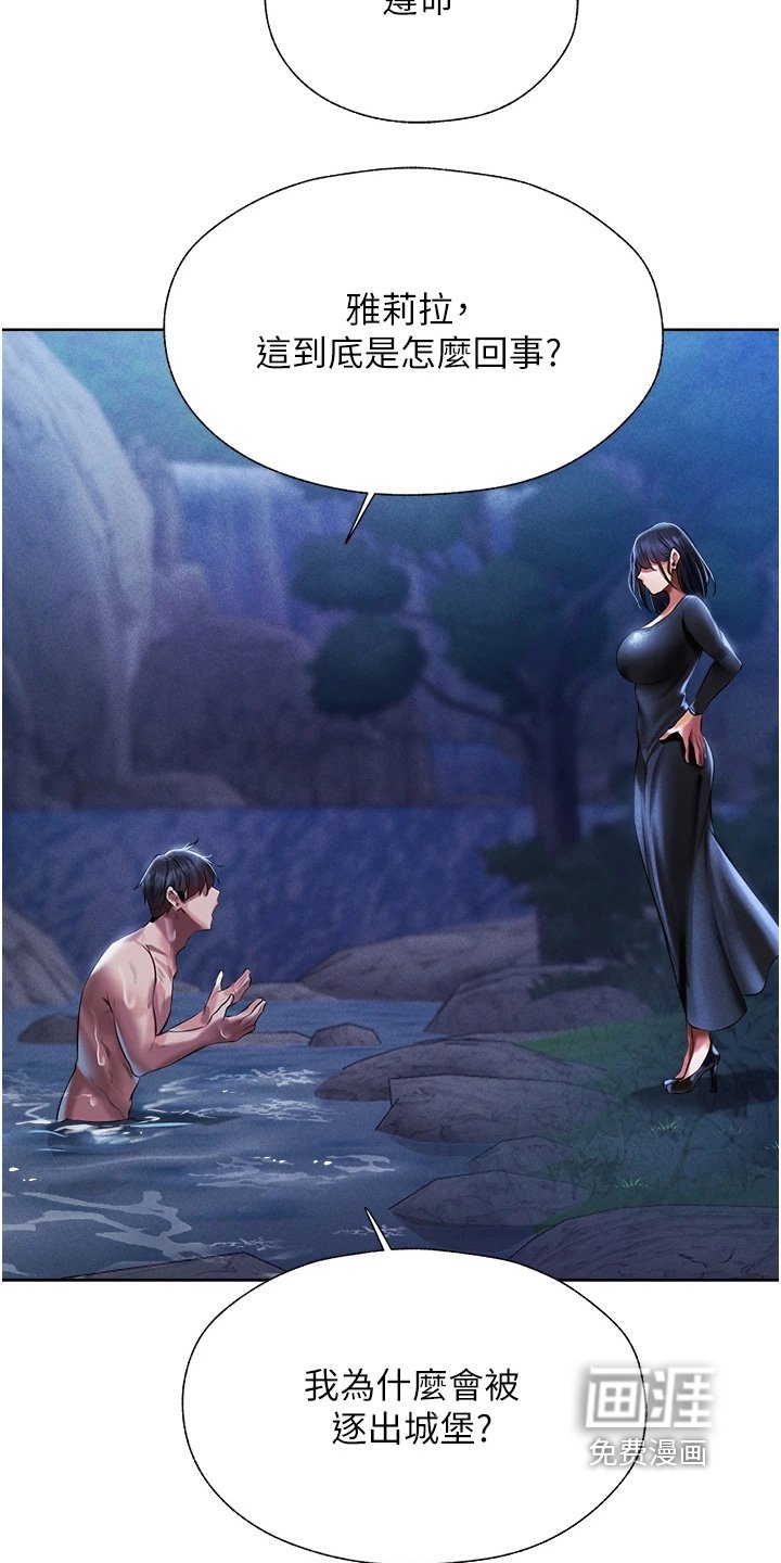 第23章：赶出去