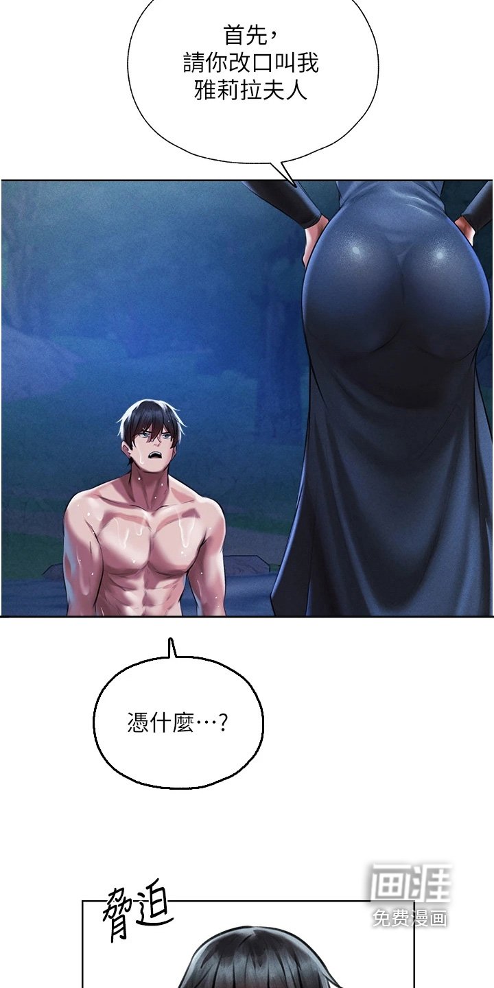 第23章：赶出去