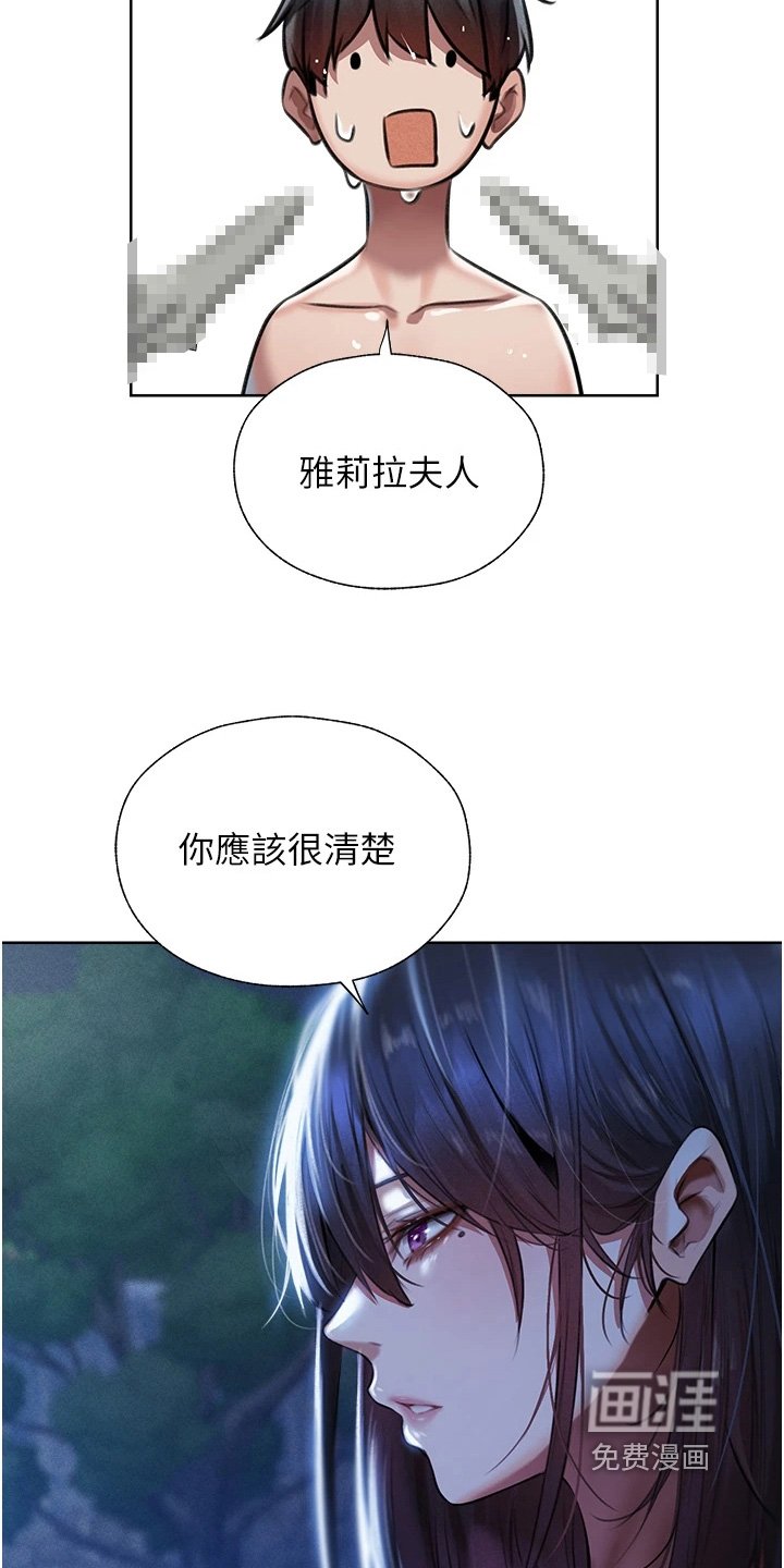 第23章：赶出去