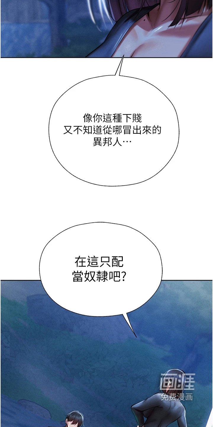 第23章：赶出去