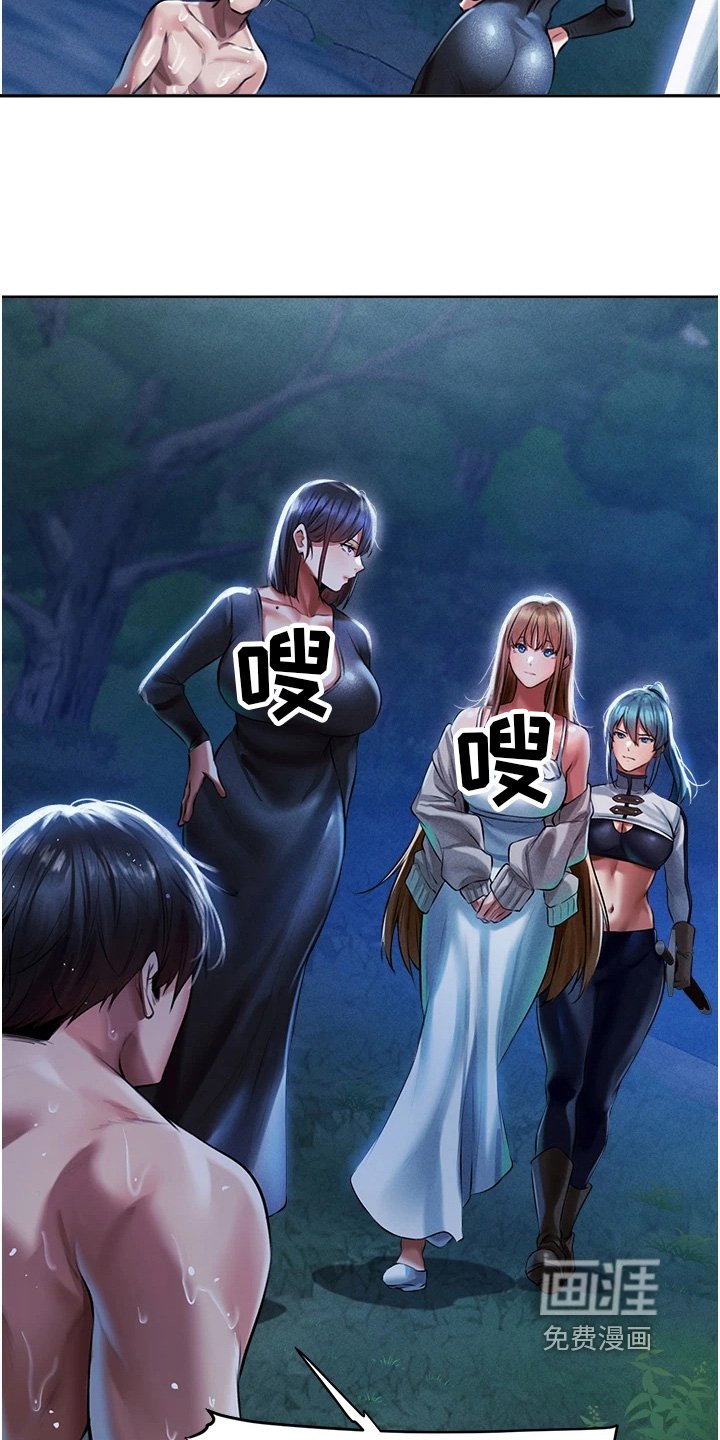 第23章：赶出去