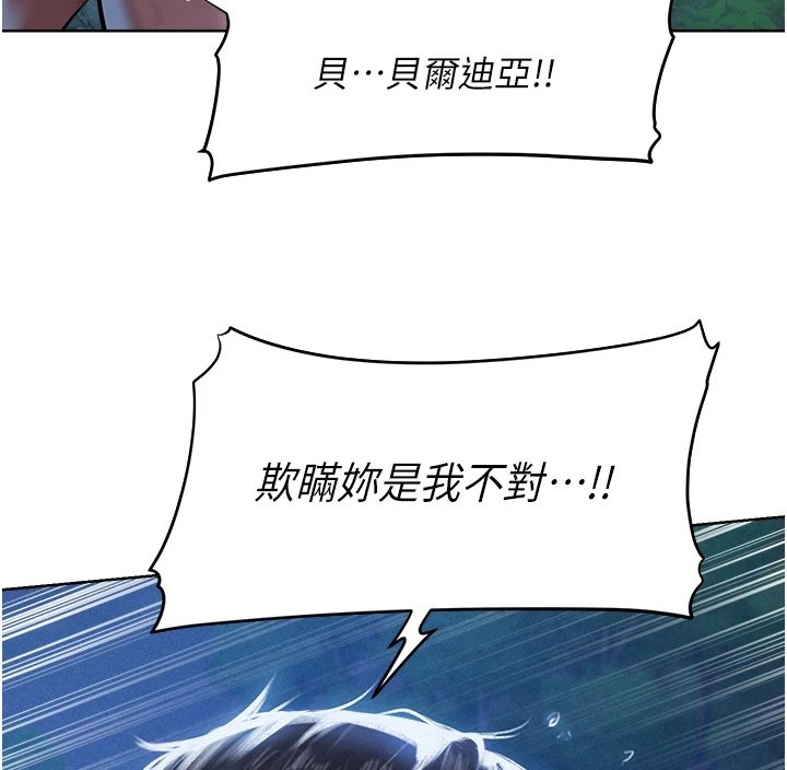 第23章：赶出去