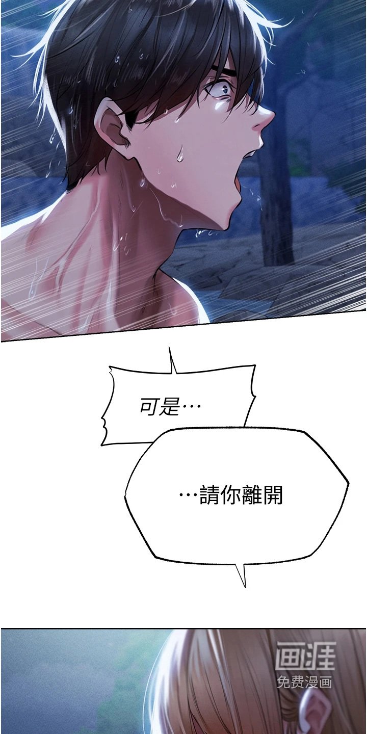 第23章：赶出去