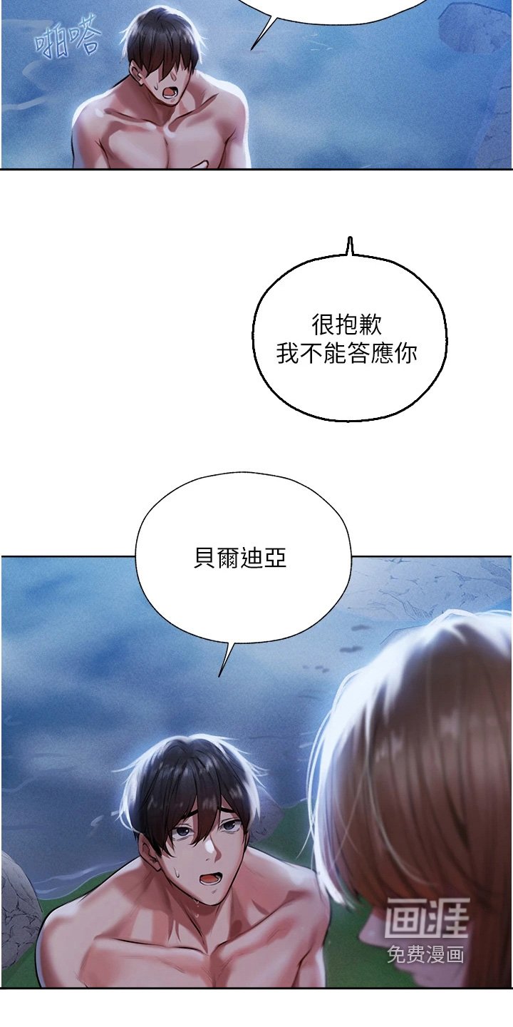 第23章：赶出去