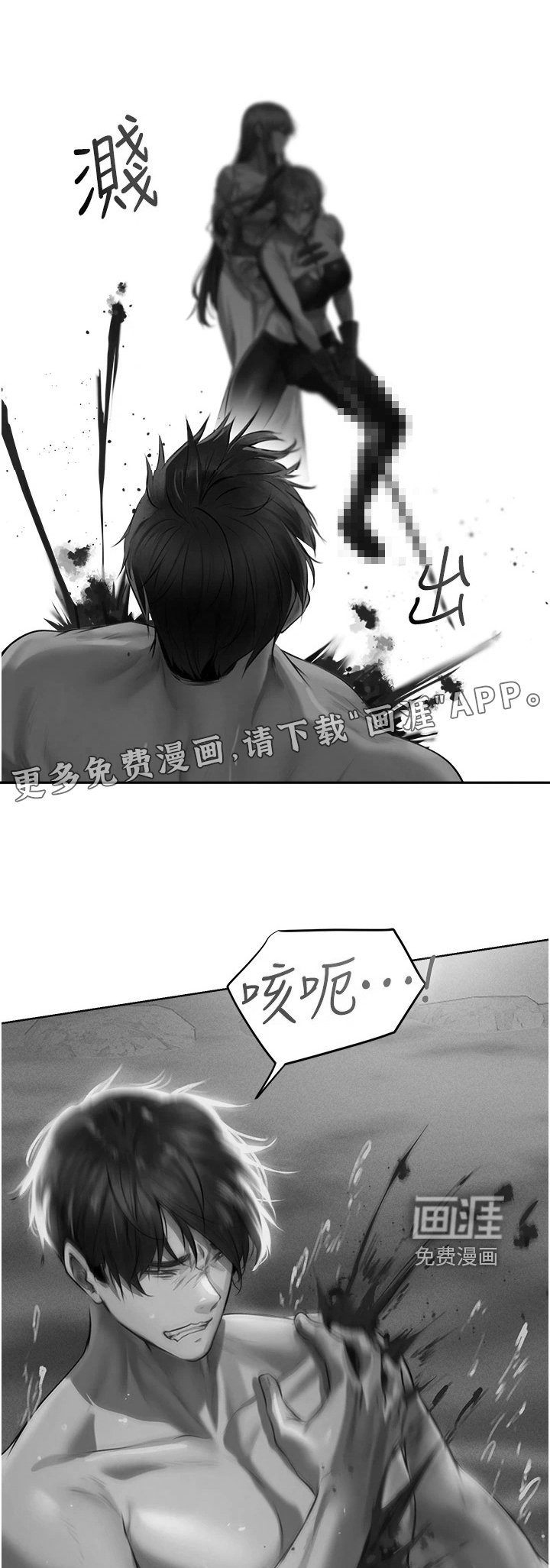 第24章：不想死