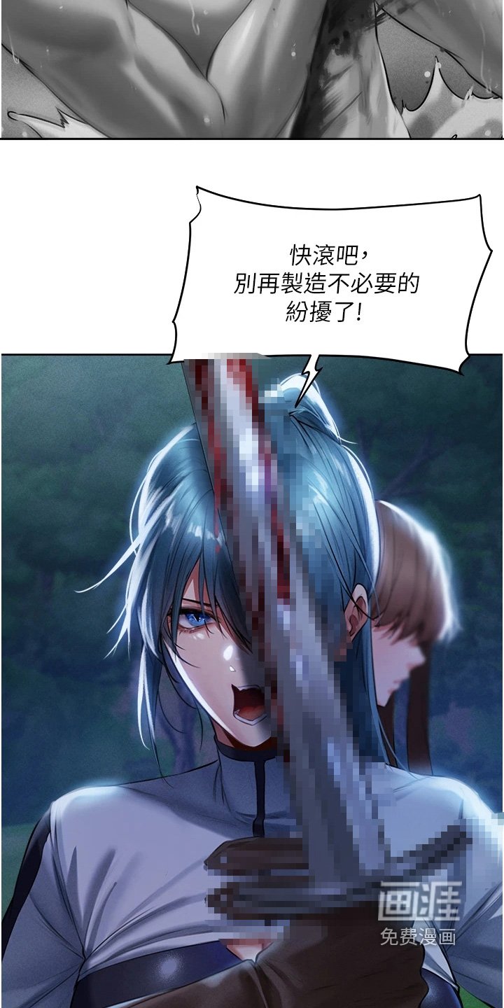 第24章：不想死