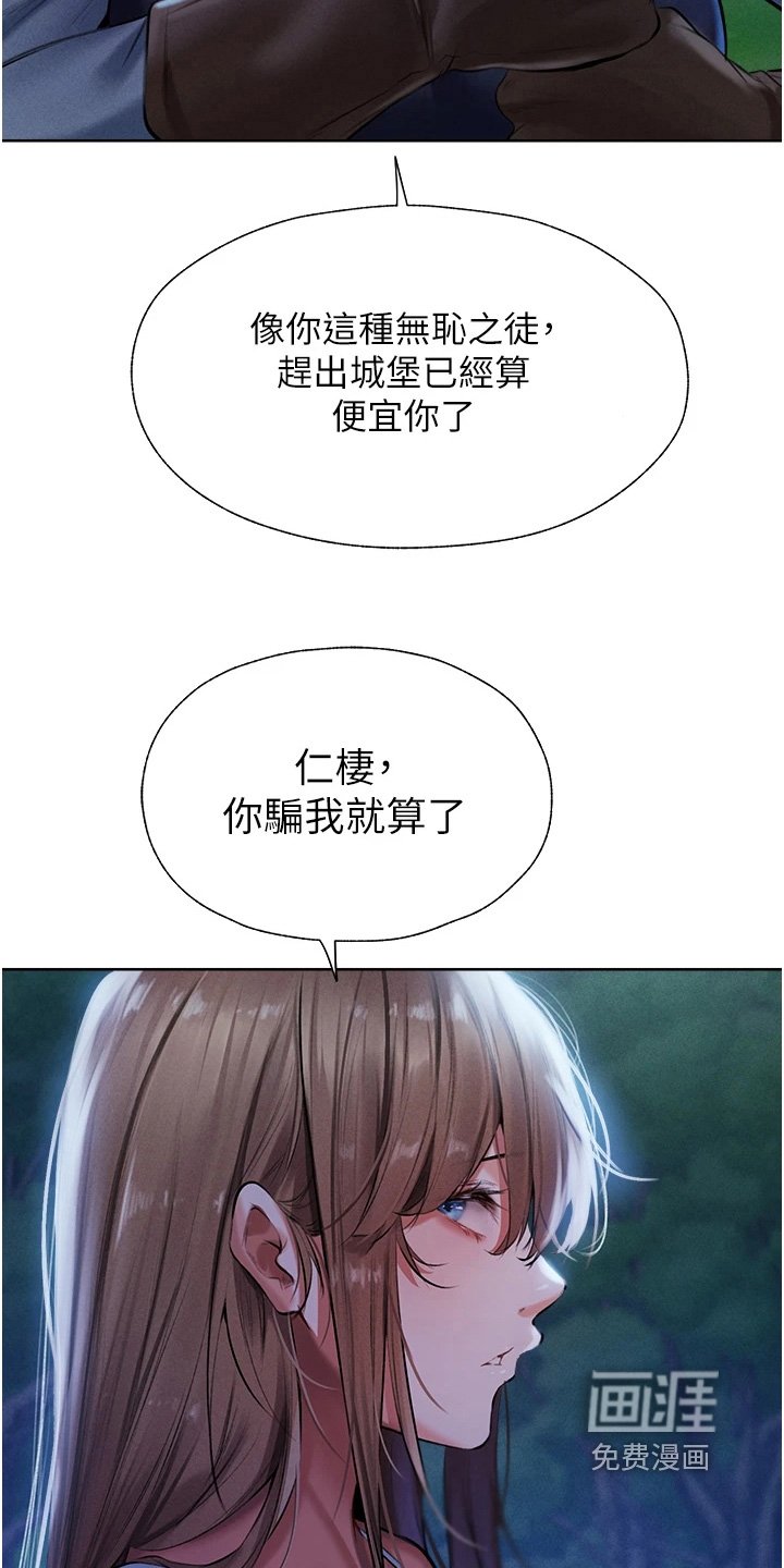 第24章：不想死