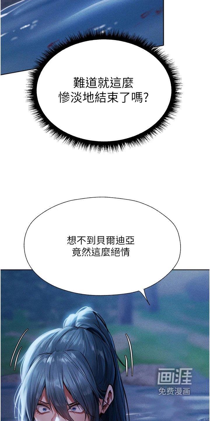 第24章：不想死