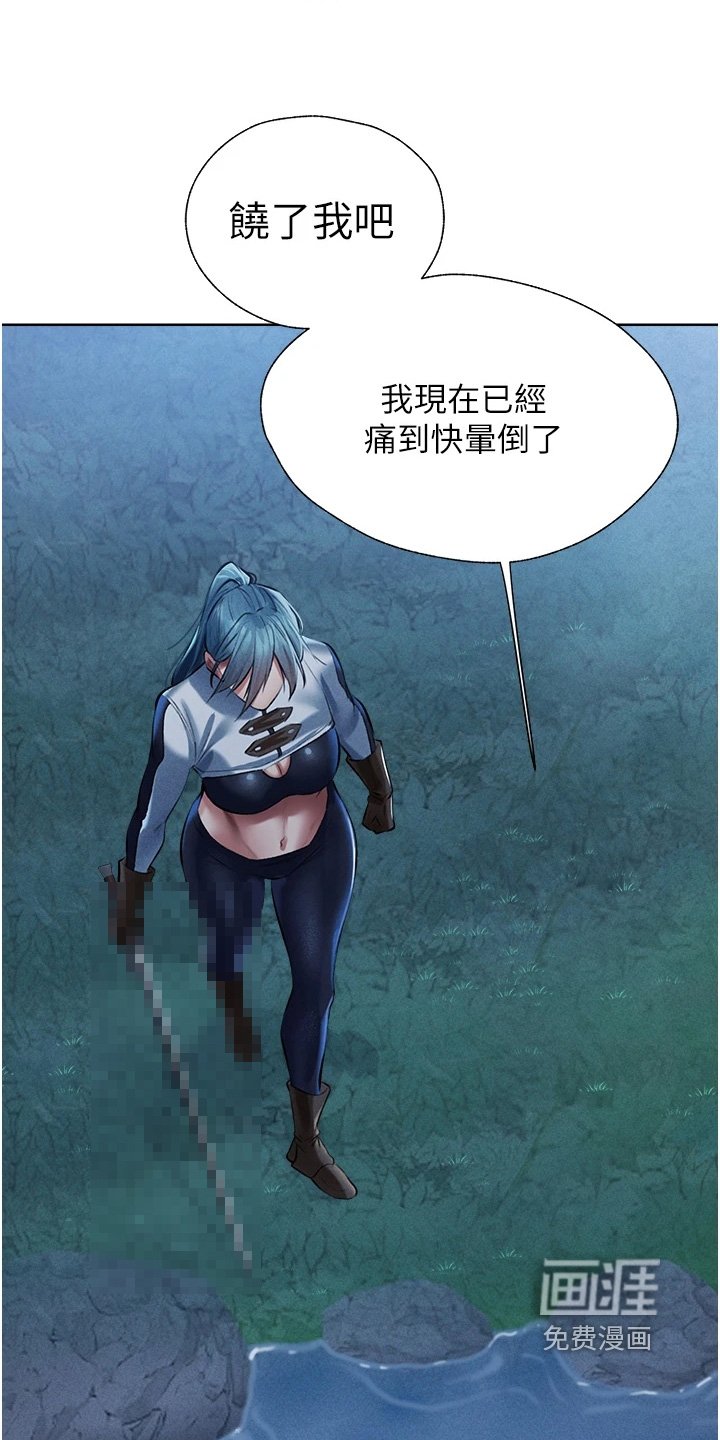 第24章：不想死