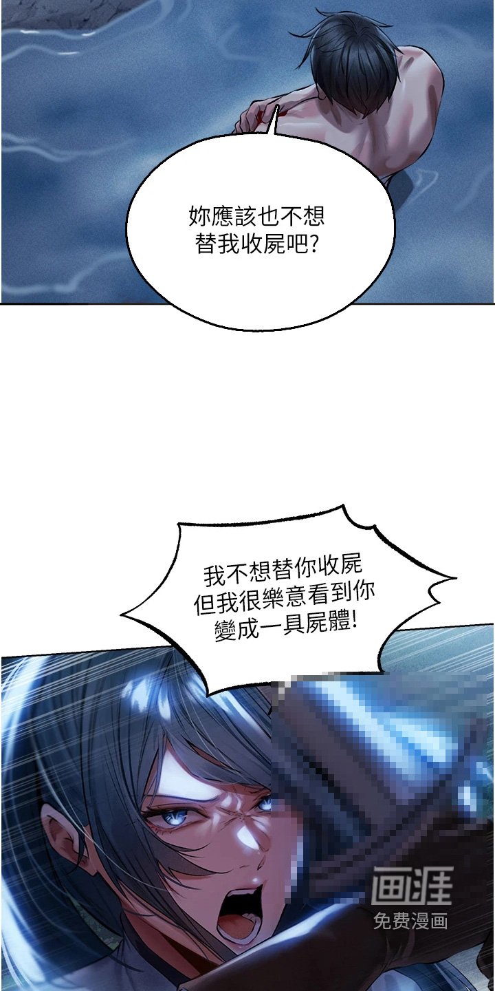 第24章：不想死
