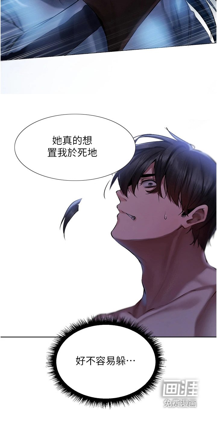 第24章：不想死