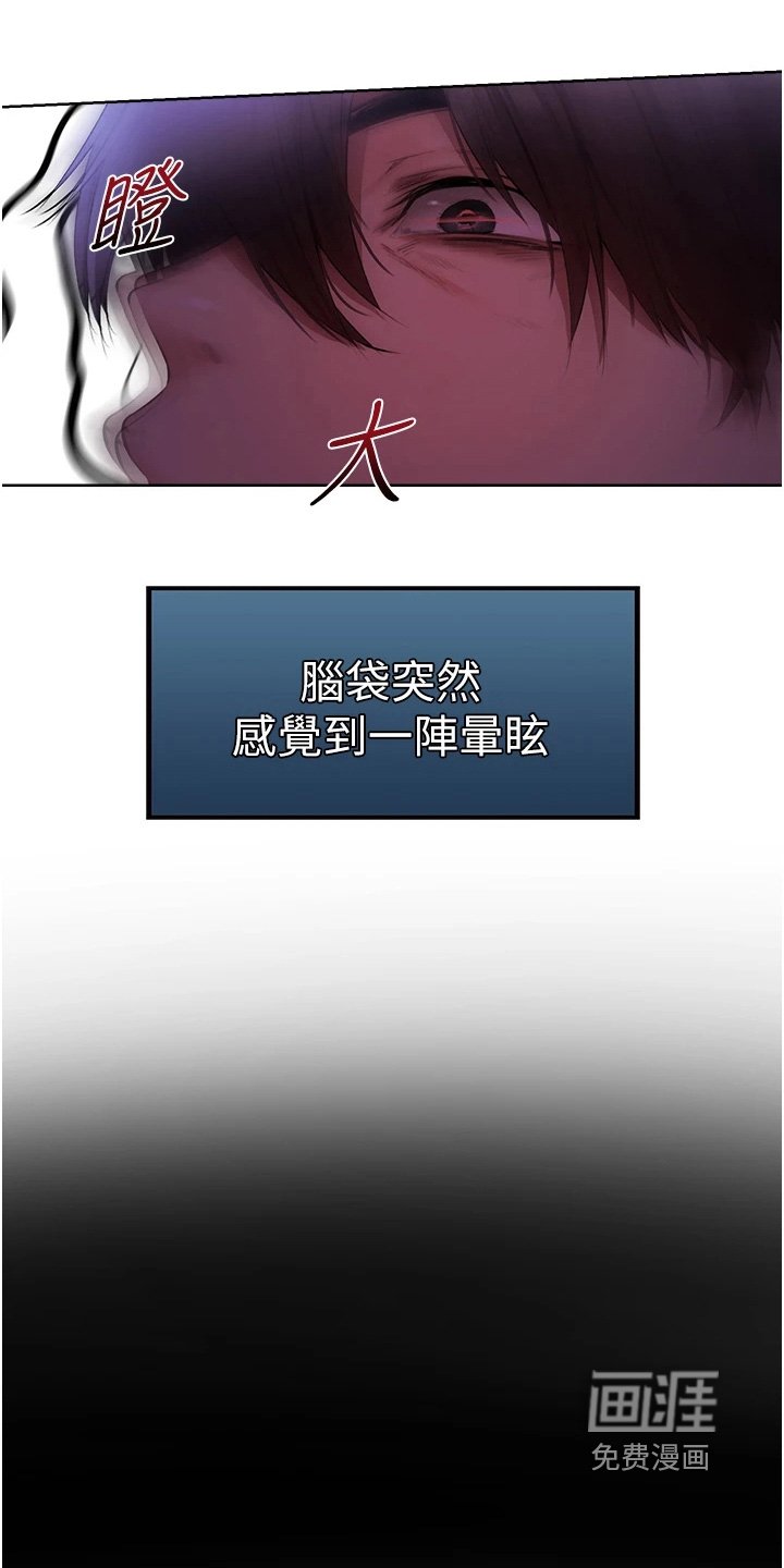 第24章：不想死