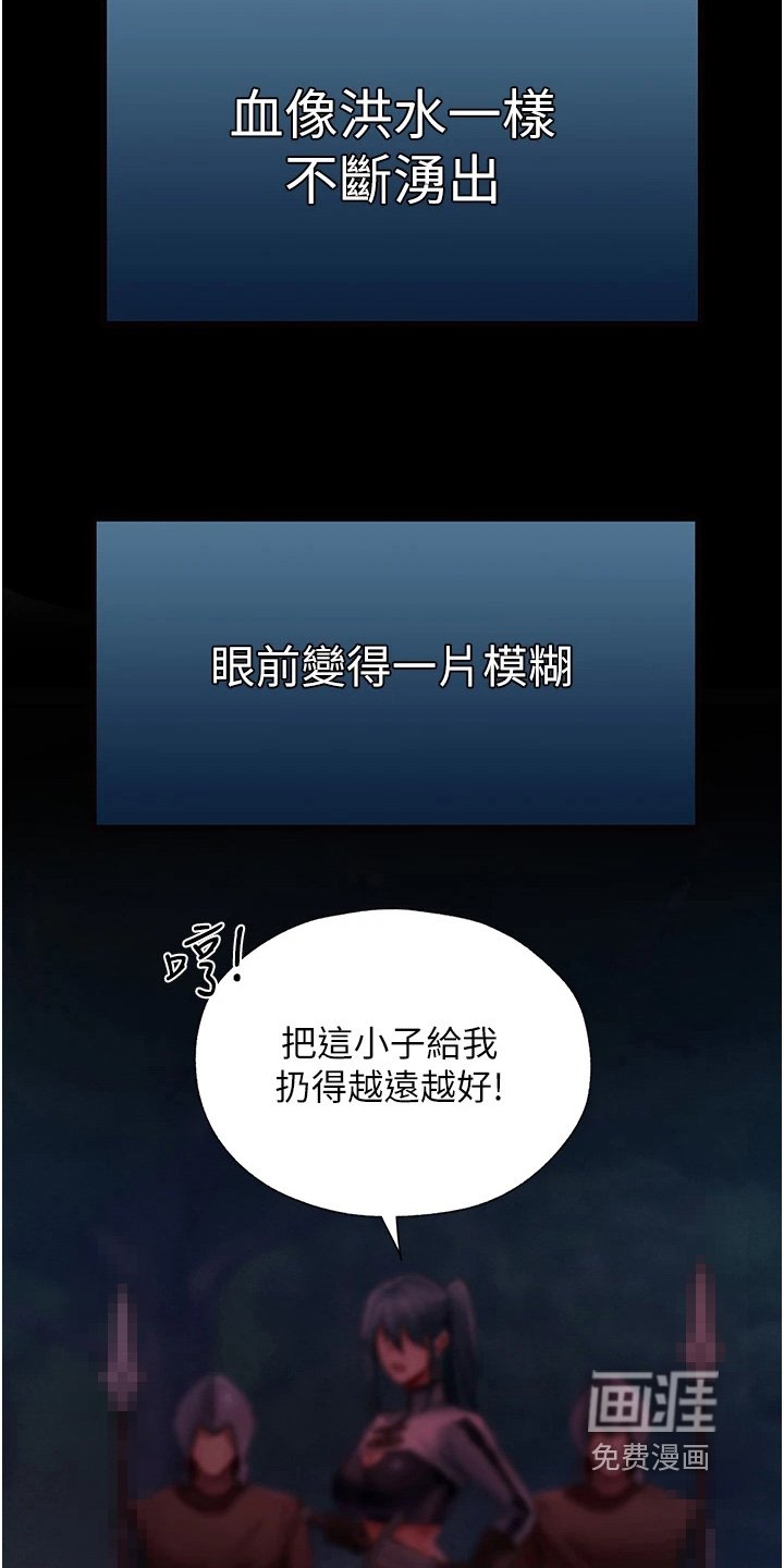 第24章：不想死