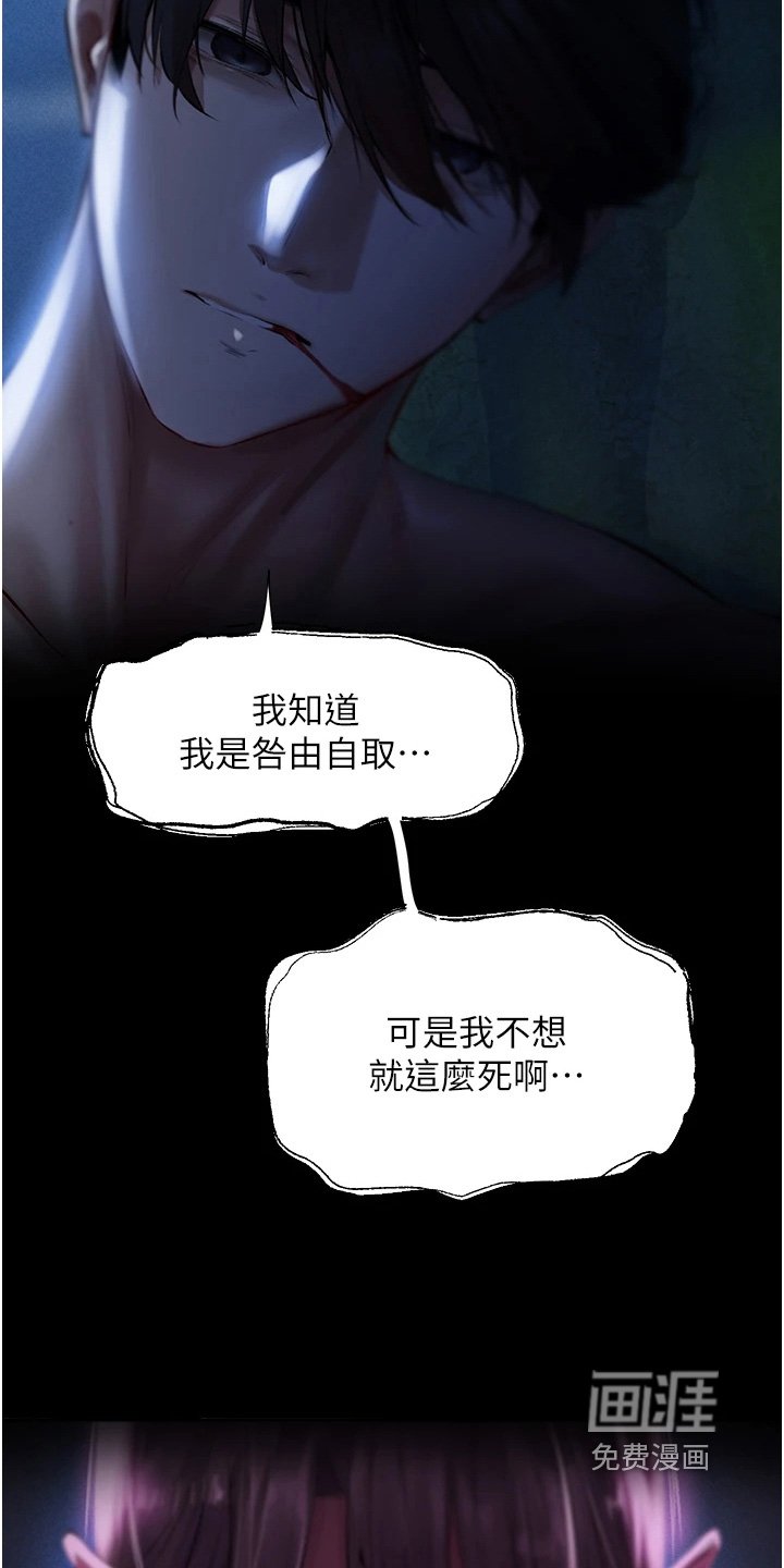 第24章：不想死
