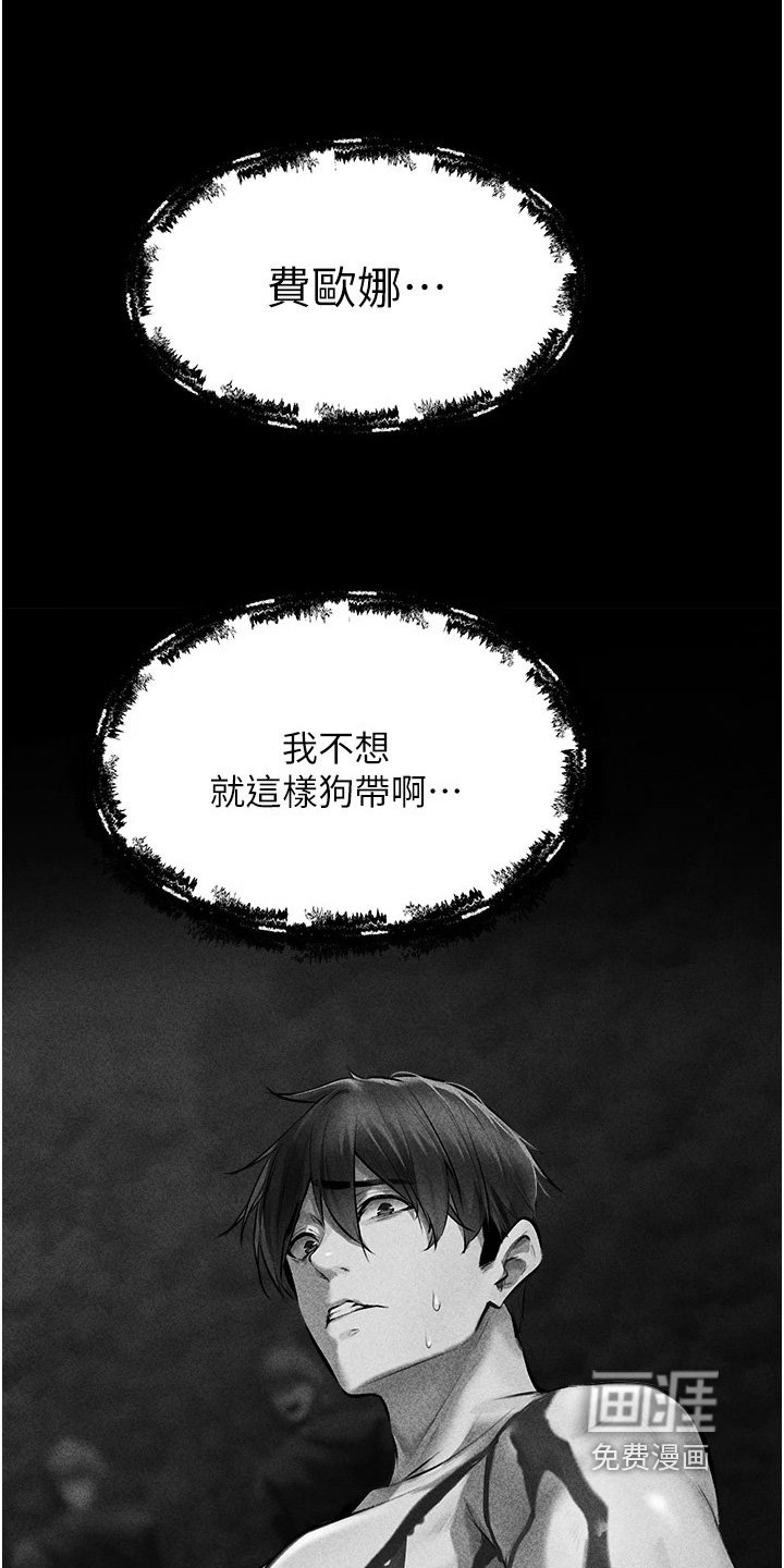 第25章：这是哪里