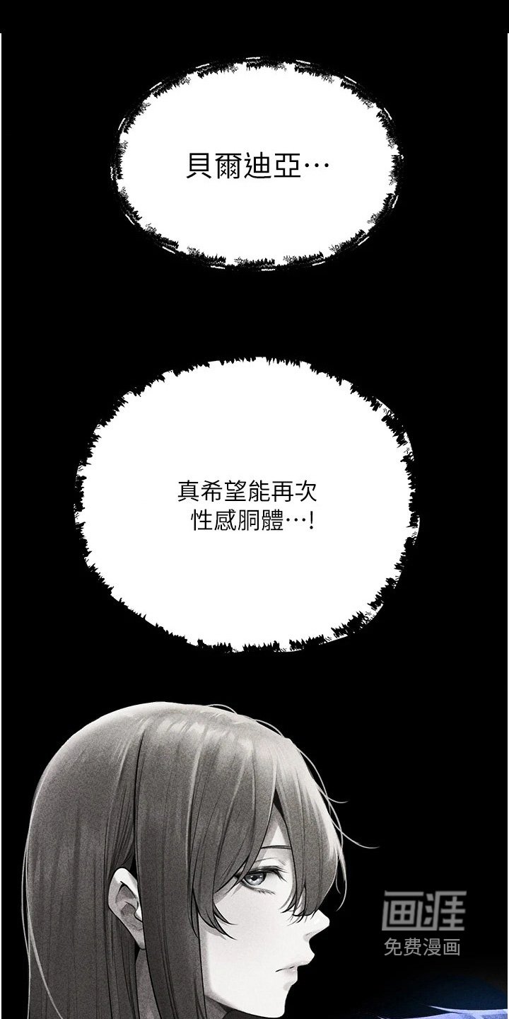 第25章：这是哪里