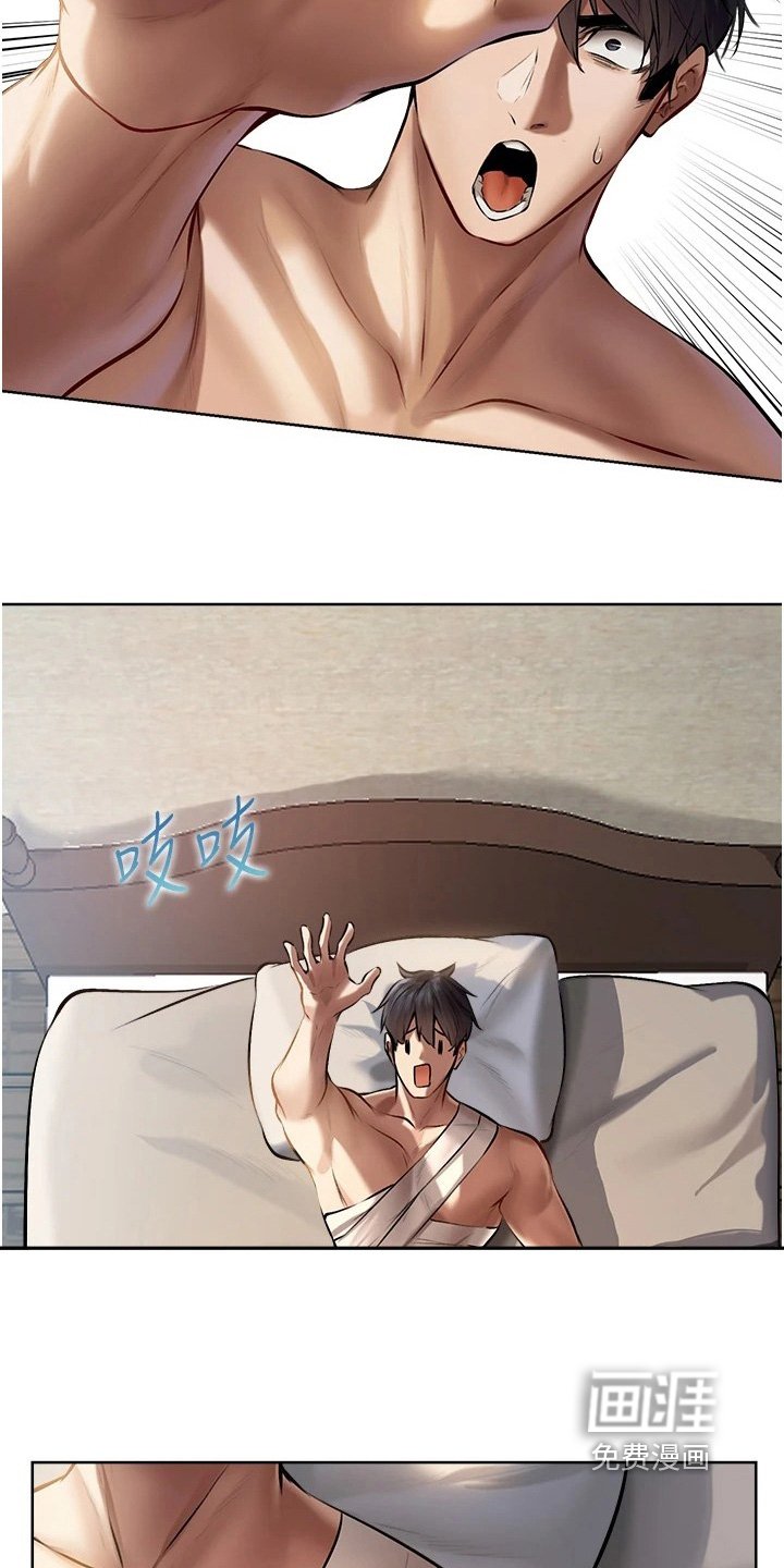 第25章：这是哪里
