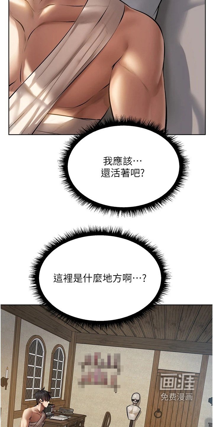 第25章：这是哪里