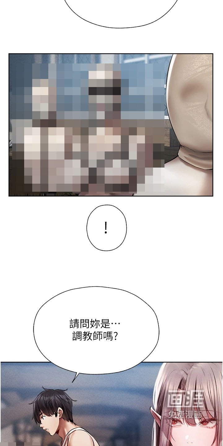 第25章：这是哪里