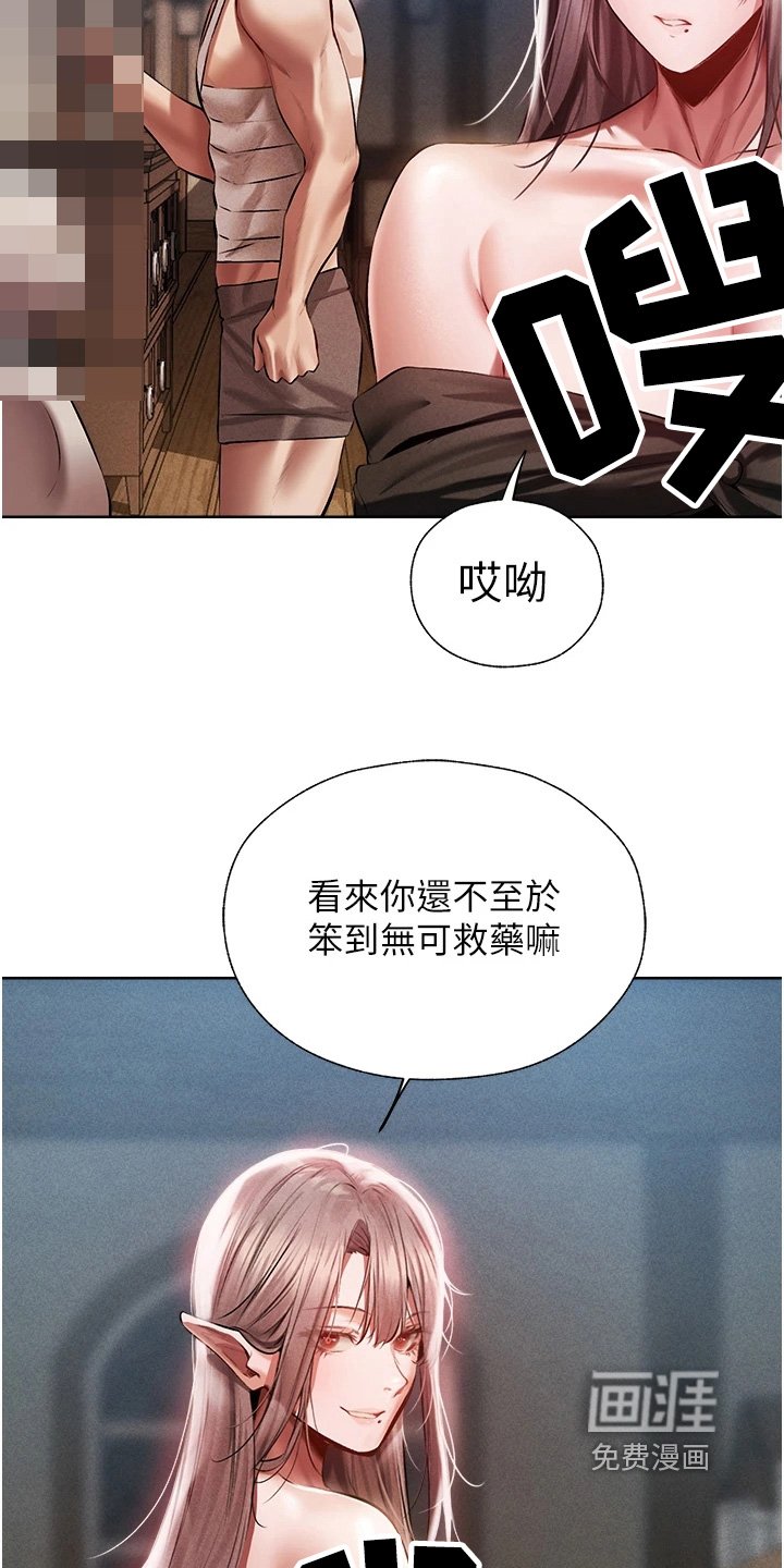 第25章：这是哪里