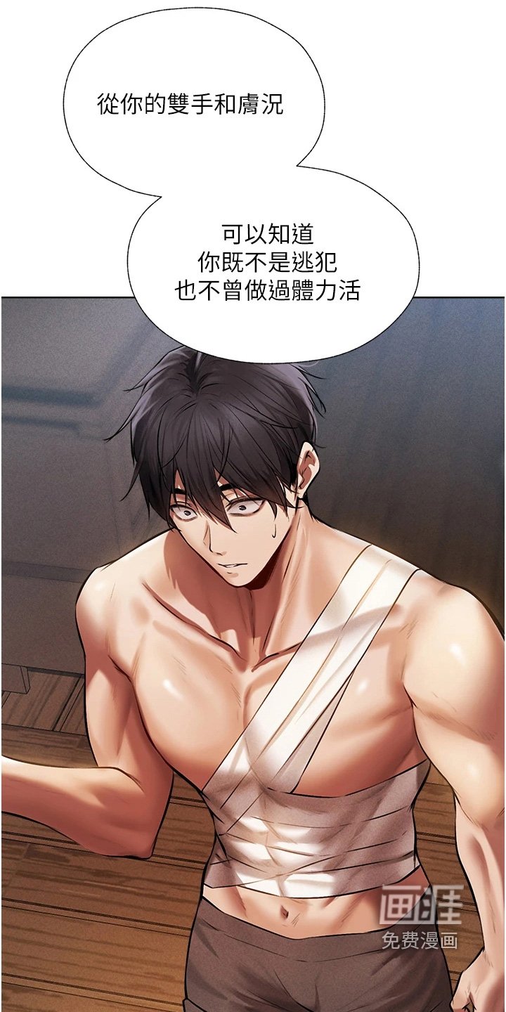 第25章：这是哪里