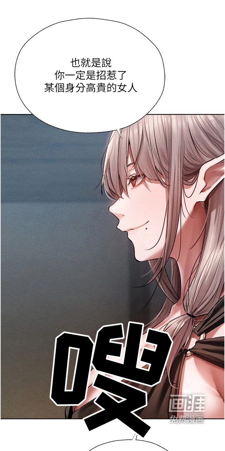 第26章：拜师
