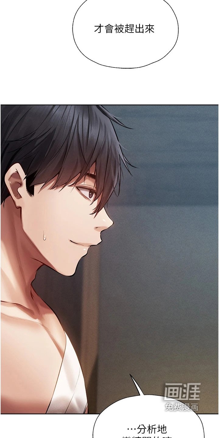 第26章：拜师